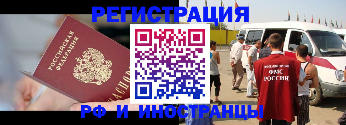 временная регистрация госуслуги в Дедовске