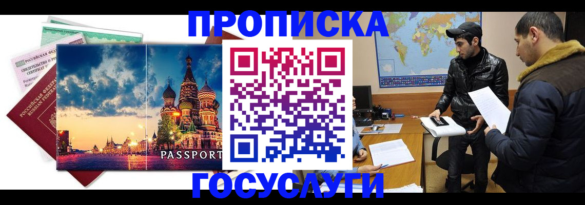 временная регистрация надежно в Дедовске