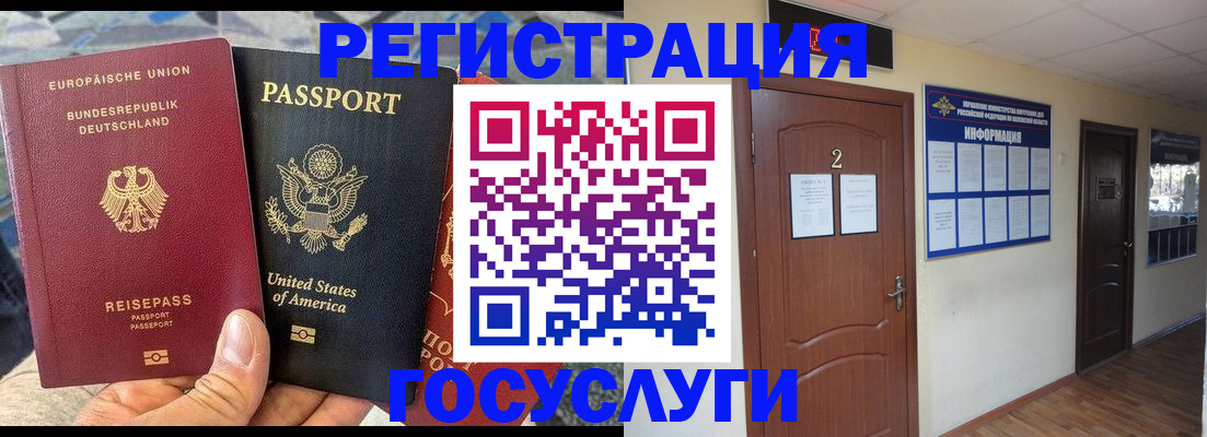 временная регистрация купить в Дедовске